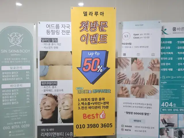 델라루아 사진 5