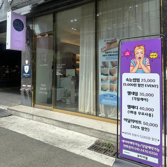 뷰티어필 사진 4