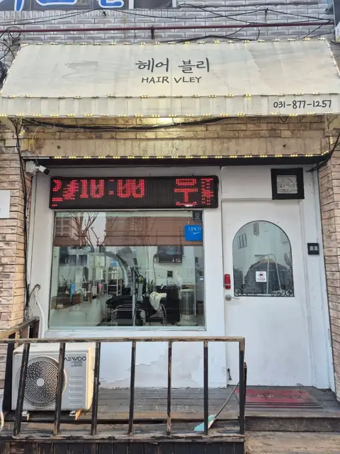 헤어블리 사진 5