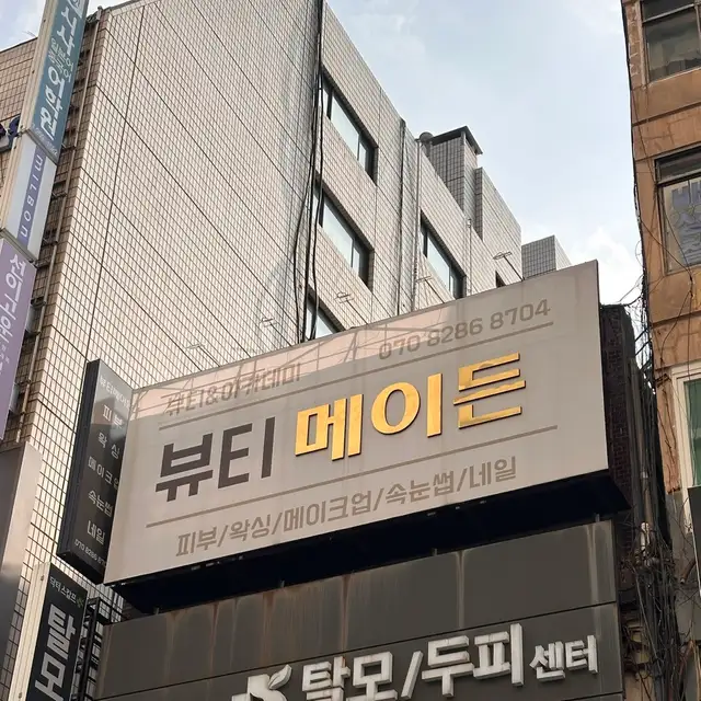 뷰티메이든 사진 7