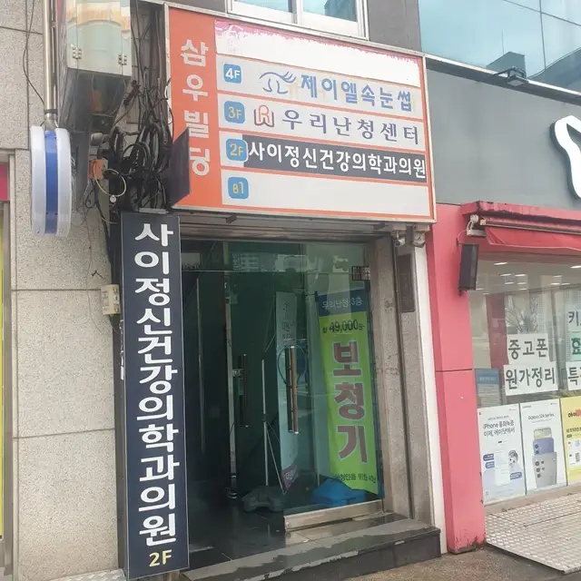 제이엘속눈썹 사진 8