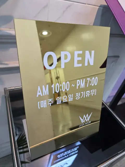에이바헤어 송도센트럴파크점 사진 2