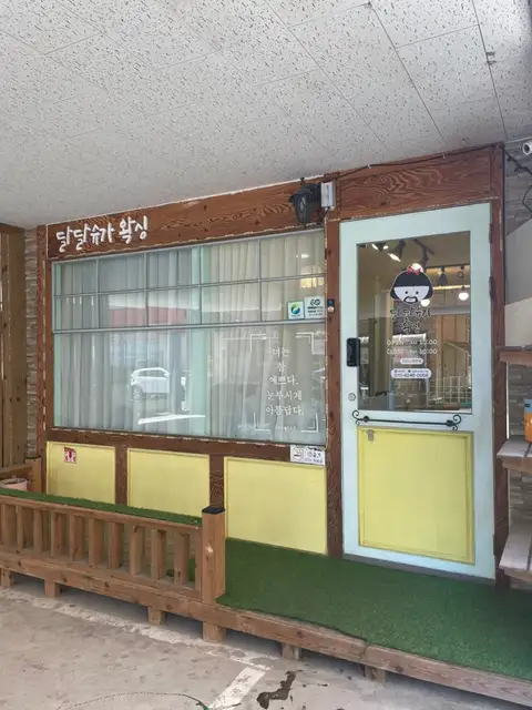 달달슈가왁싱 사진 7