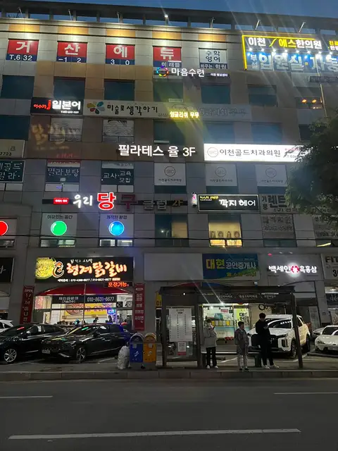 필라테스율 증포점 사진 6