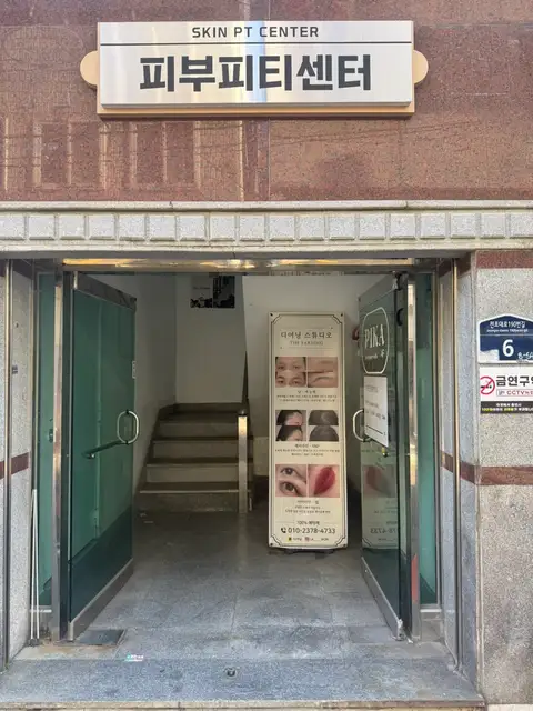 주디뷰티 사진 2