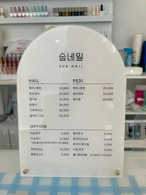 숩네일 사진 8
