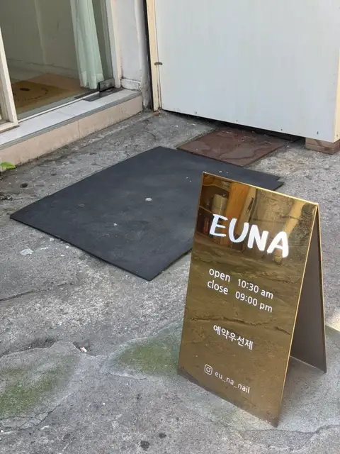 으나네일 사진 6