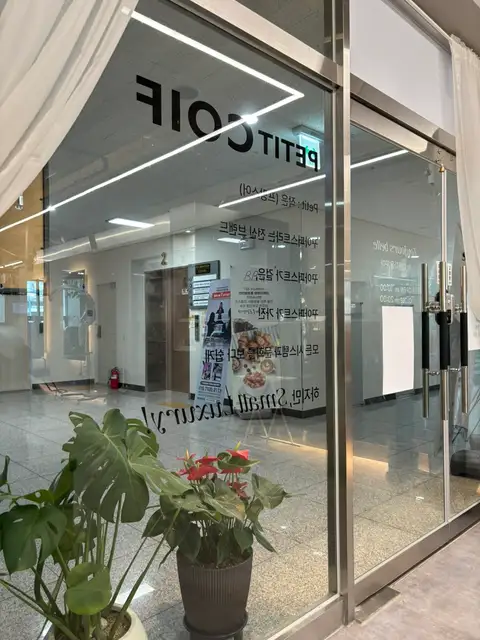 쁘띠꾸아 춘천퇴계점 사진 8