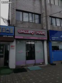 갤러리헤어 사진