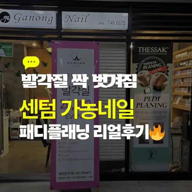 가농네일 사진 7