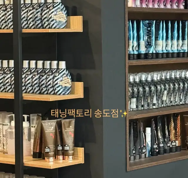 태닝팩토리 송도점 사진 8