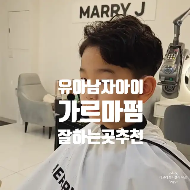 메리제이 사진 5