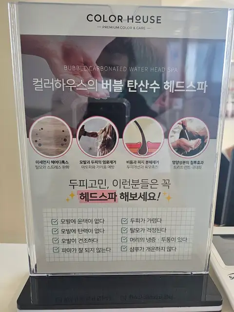 컬러하우스 산척점 사진 2