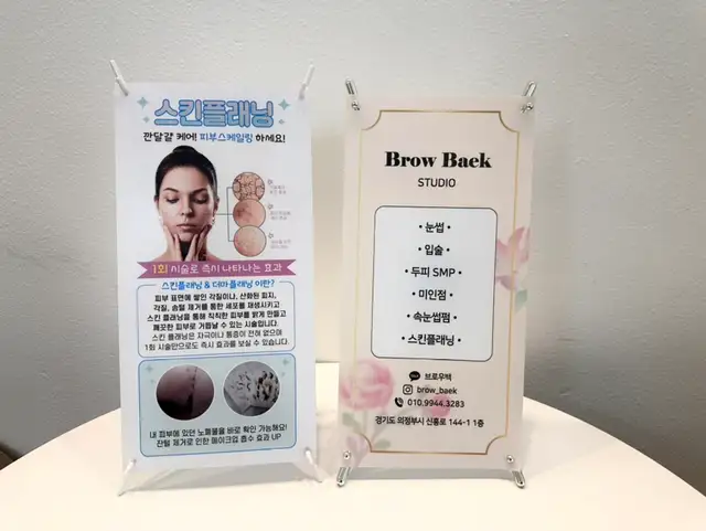 브로우백 사진 8