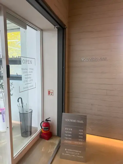 유후네일 홍대점 사진 5