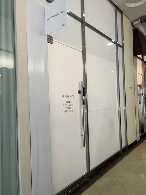 루에나왁싱 사진 7