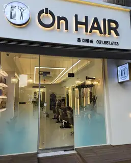 온헤어 사진