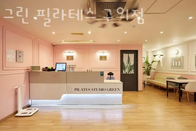 그린필라테스 구의점 사진 7