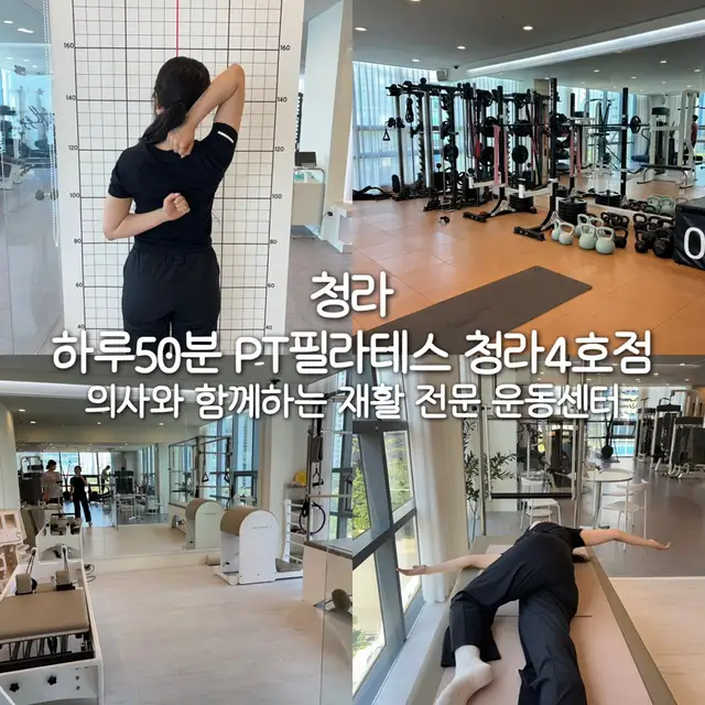 하루50분PT&필라테스 청라4호점 사진 3