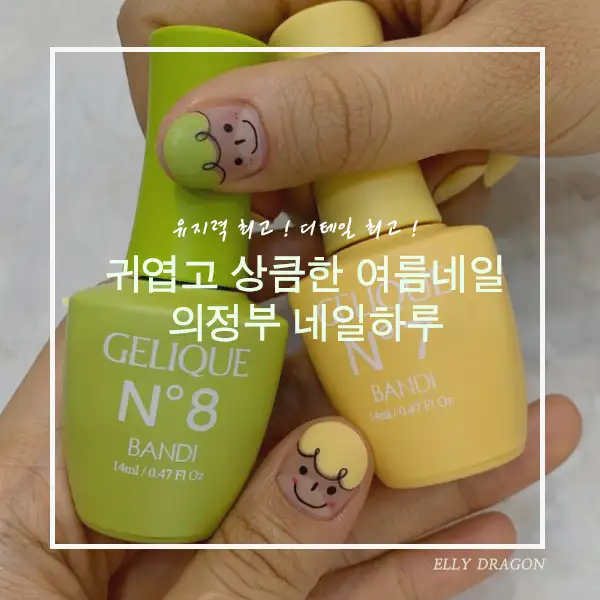 네일하루 사진 7