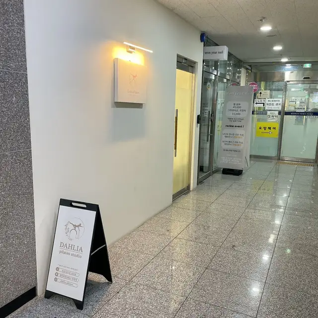 달리아필라테스 마곡점 사진 3