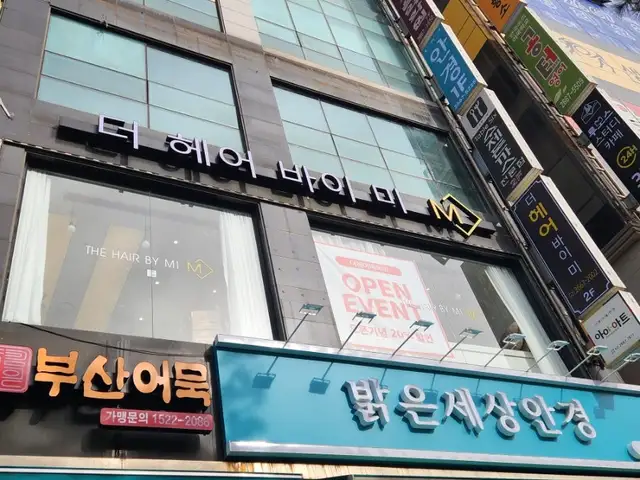 더헤어바이미 사진 1