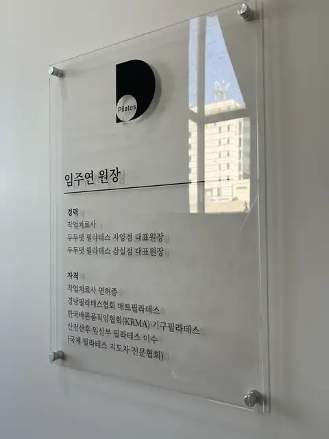 두두댓필라테스 사진 6