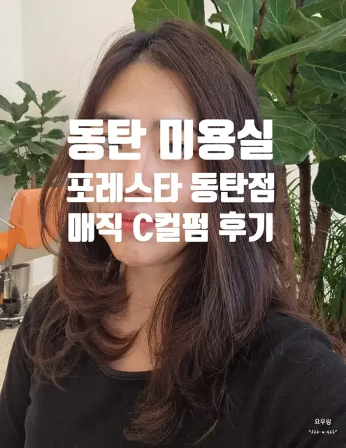 포레스타 동탄점 사진 3