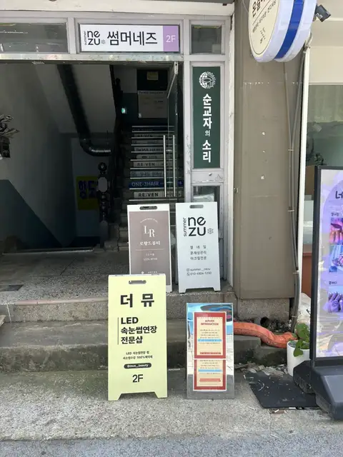 썸머네즈 사진 7