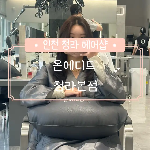온에디트 청라본점 사진 7