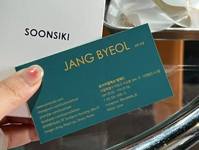 순시키헤어 본점 사진 4