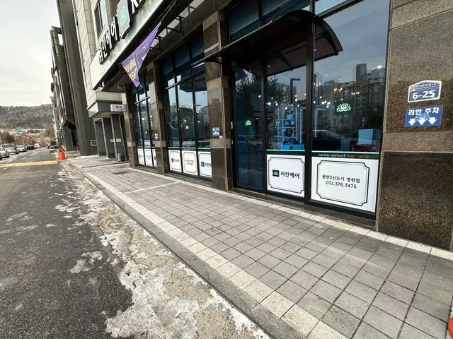 리안헤어 동탄센트럴파크점 사진 2