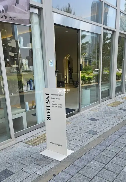 인스헤어 동탄호수점 사진 6