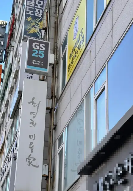 최영희 미용가 사진 4