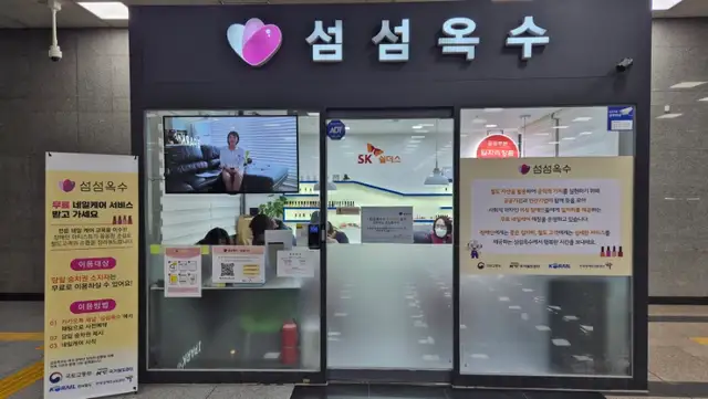 섬섬옥수 용산역점 사진 3