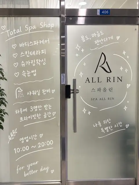 스파올린 마곡점 사진 7