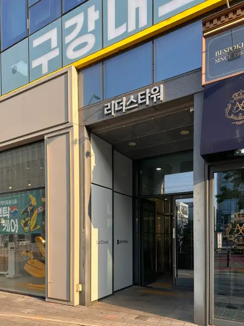 스완드 에스테틱 발산점 사진 4
