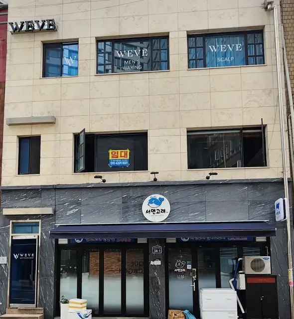 위브왁싱 사진 3