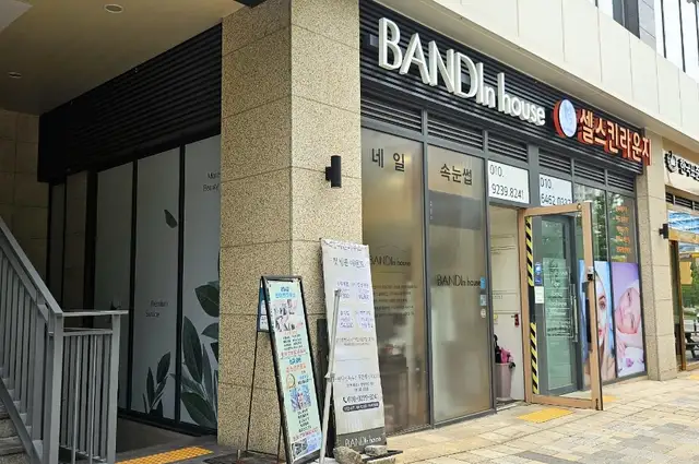 반디인하우스 동탄레이크꼬모점 사진 2