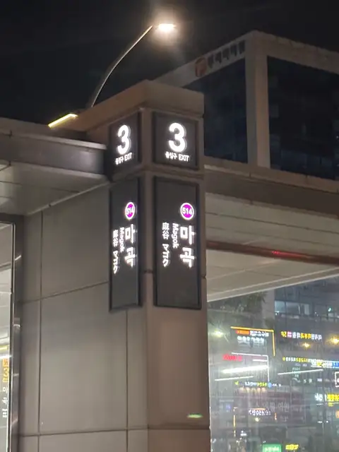 영투래쉬 사진 3