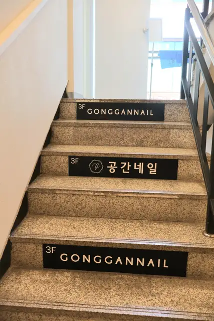 공간네일 성신여대점 사진 4