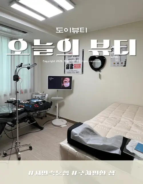 도이뷰티 사진 7