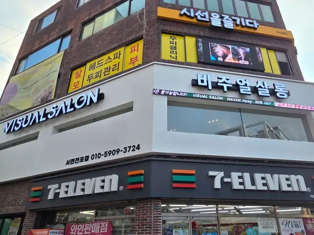 비주얼살롱 서면전포점 사진 3