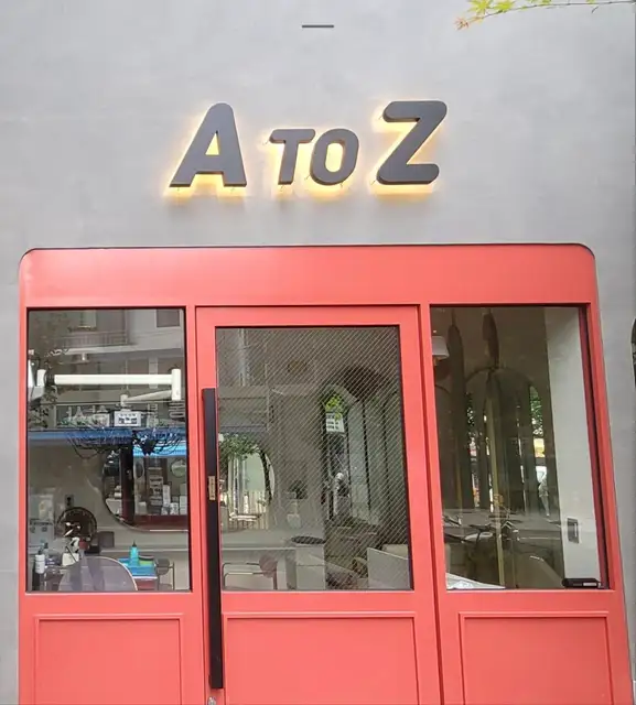 아토즈헤어 사진 2
