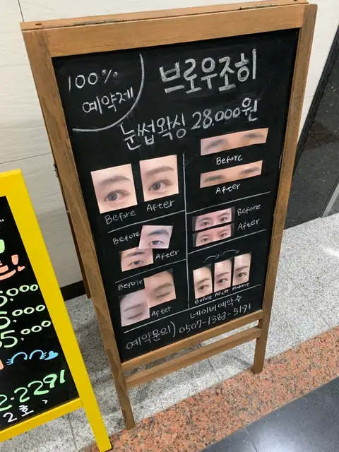 브로우조히 사진 4