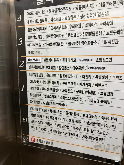 설렘헤어 의정부장암점 사진 2