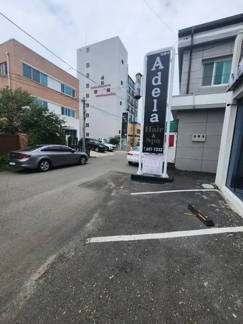 아델라헤어앤스파 사진 4