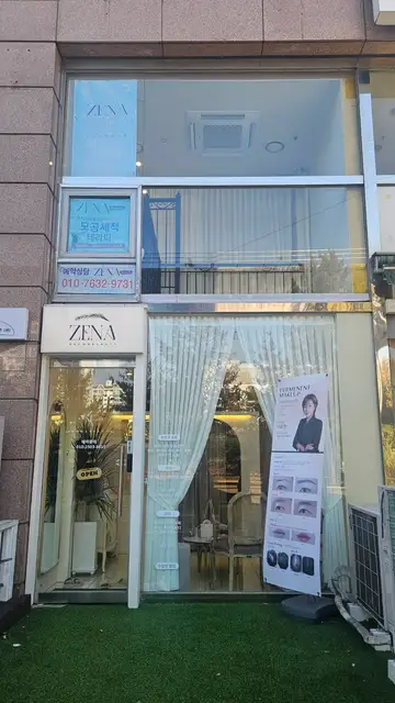 제나뷰티 사진 2