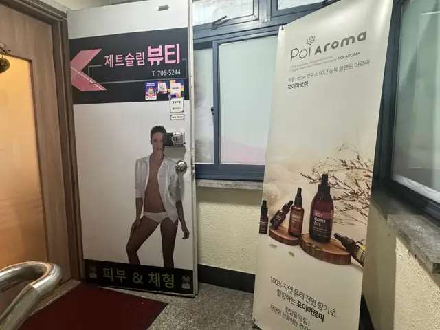 제트슬림뷰티 사진 4