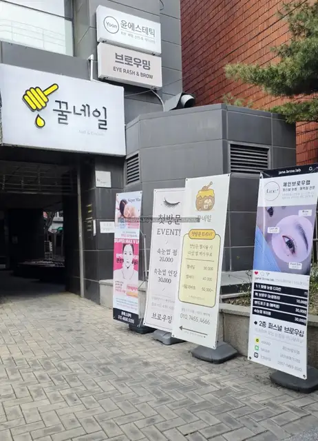 제인브로우랩 사진 4